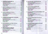 Основы правовой информатики и информатизации правовых систем: Учебное пособие - 2