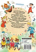 Аля, Кляксич и буква "А" - 1