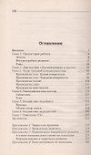 Всё о детском массаже - 1
