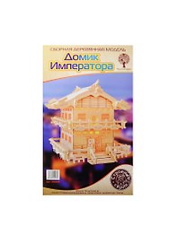 Домик Императора (PH070) (6/20) (61дет.) (18,8х18х18см) (сборная деревянная модель)