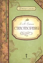 Стихотворения
