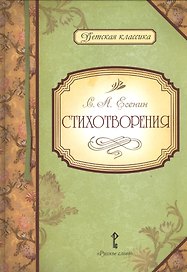 Стихотворения