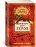 Как приручить дракона. Дневник для героя - 1