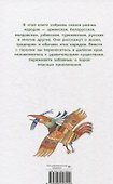 Сказки разных народов. Библиотека школьника - 1