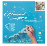 Алмазная мозаика (классическая) с подрамником, с полным заполнением, с квадратными стразами "Река в Амстердаме", 20 х 20 см