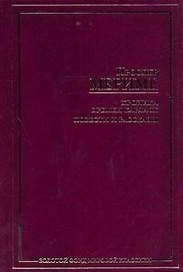 ЗФМК.Мериме Хроника времен Карла IX.н