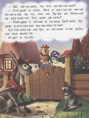 Бременские музыканты - 2