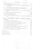 Элементы выпуклого и сильно выпуклого анализа - 2