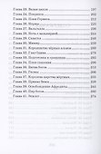 Коварство Локи - 2