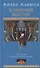 Ближний Восток. История десяти тысячелетий - 0