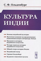 Культура Индии
