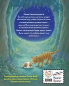 Большое приключение маленького щенка - 1