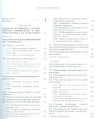 Холодная штамповка: Справочник - 1