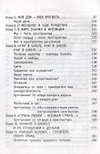 Азбука счастья (+CD) (4 изд.) Лада-Русь - 2