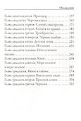 Чертова кукла - 2