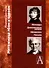 Мятежница лбом и чревом. Мемуары, дневниковые записи, афоризмы, письма - 0