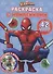Человек-Паук. Раскраска с наклейками - 0