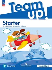 Team Up! Английский язык. Starter. Рабочая тетрадь. ФГОС 2021
