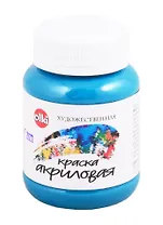 Акрил художественный 100 мл, аквамарин