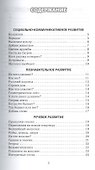 Играем, дружим, растем. Сборник развивающих игр. Средняя группа - 1