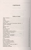Звезда полей : Стихотворения. - 1