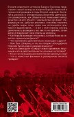 Невидимый фронт Второй мировой: мифы и реальность - 1