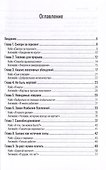 Финансовый прорыв - 2