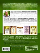 Готовимся к школе. 5-6 лет. Рабочая тетрадь - 1