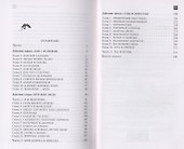 Арифметика продаж - 1