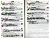 История психологии. учебник для академического бакалавриата - 2