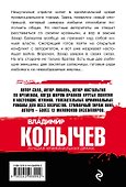 Бандитская муза - 1