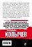 Бандитская муза - 1