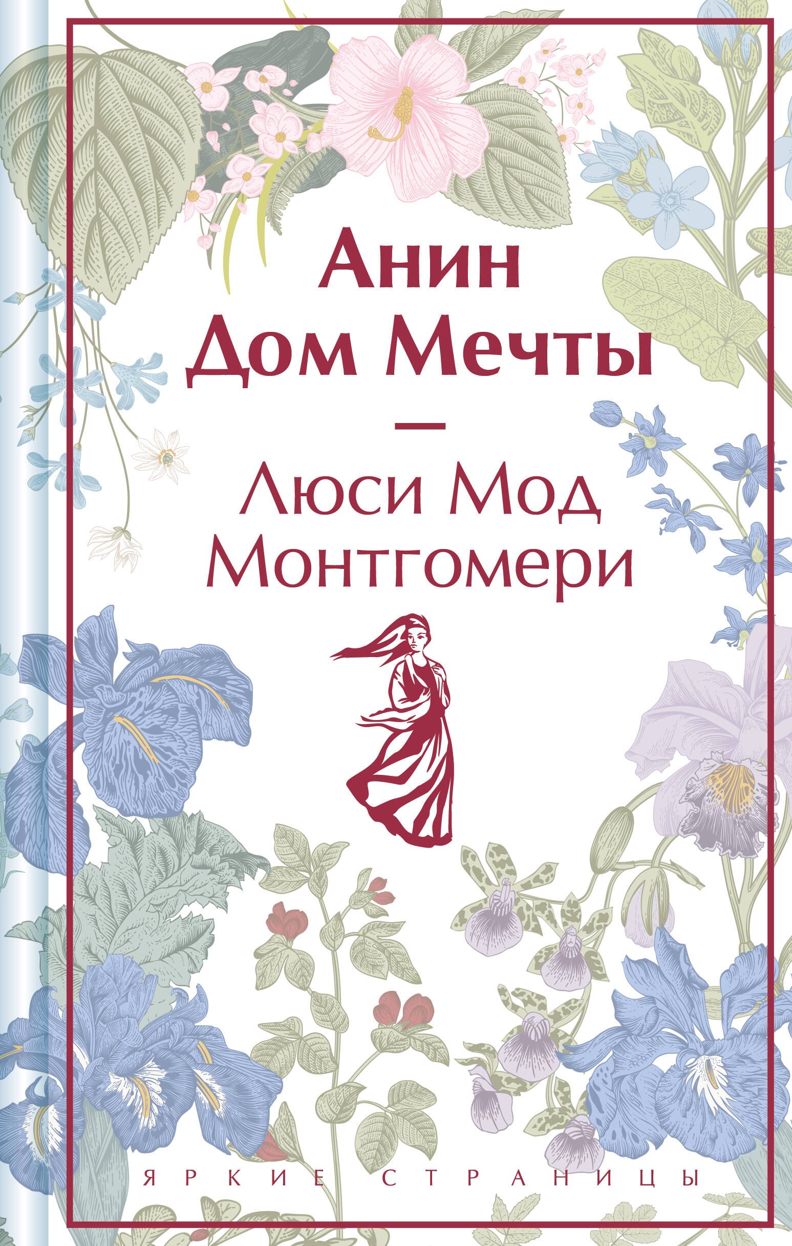 

Анин Дом Мечты