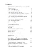 Воспаряющий журавль. Альманах. Выпуск III. Переводы и исследования - 2