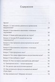 Артефакт реальности. Техника «Скафандр» - 2