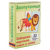 Зоопутаница. Собираем картинки, слоги и слова - 0