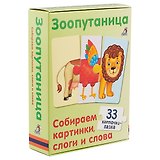 Зоопутаница. Собираем картинки, слоги и слова