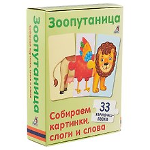 Зоопутаница. Собираем картинки, слоги и слова