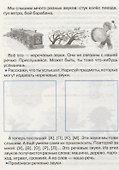 Дружок Готовимся к школе Развитие речи (илл. Рюминой и др.) (м) Куликовский - 1