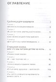 Мост через вечность О чем не сказала Паола (Коин) - 1