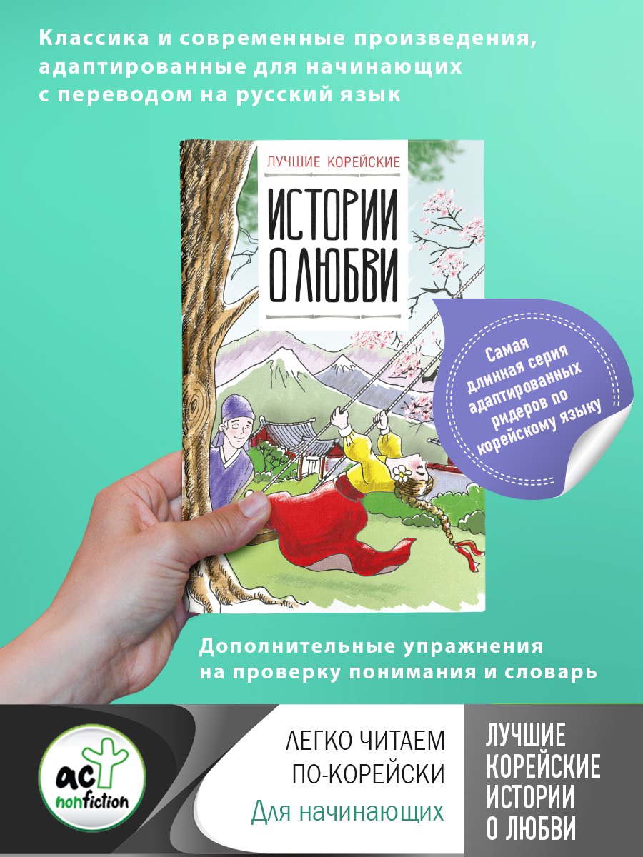 

Лучшие корейские истории о любви