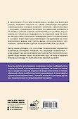 Соло для позвоночника. Упражнения для поддержания мышц и суставов - 1