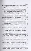 Аттила и Русь IV и V въка. Сводъ историческихъ и народныхъ преданiй - 2