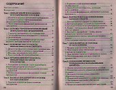Финансовый менеджмент. Ответы на экзаменационные вопросы - 1