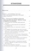 Запреты и ограничения внешнеторговой деятельности. Учебное пособие - 1