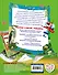 Все правила по математике: для начальной школы - 1