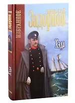 Хэда. Избранное