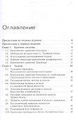 Задачи по физической кинетике - 1
