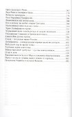 Хазароссия. Сто лет оккупации - 2