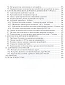Автомобилизация и дорожное движение - 2
